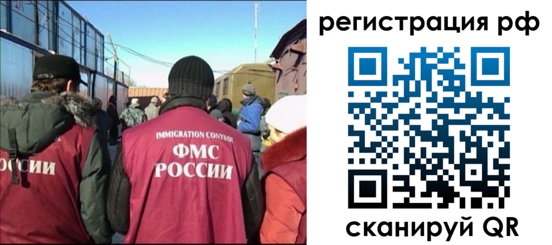 временная регистрация для всех в Петропавловске-Камчатском