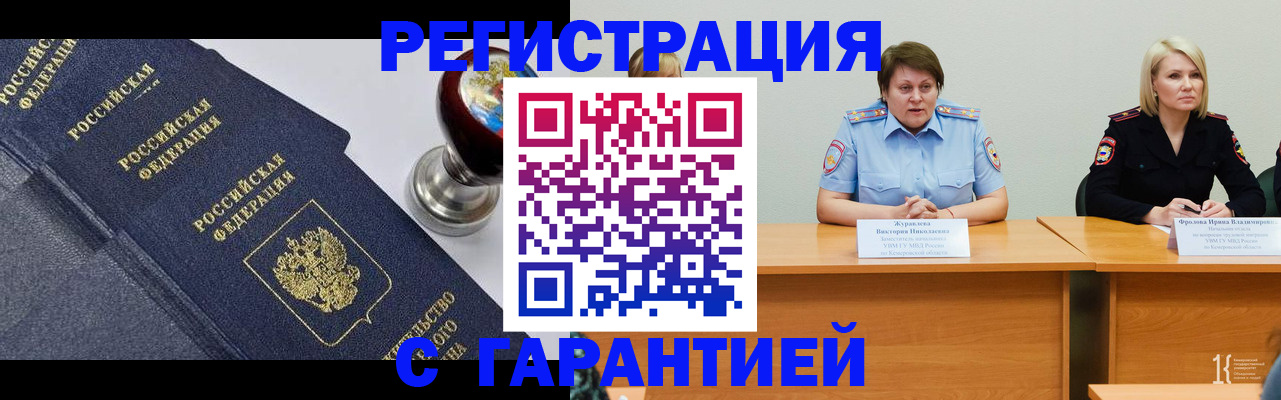 прописка для кредита в Петропавловске-Камчатском
