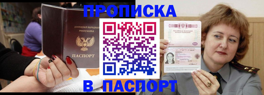 прописка ребенка в Петропавловске-Камчатском