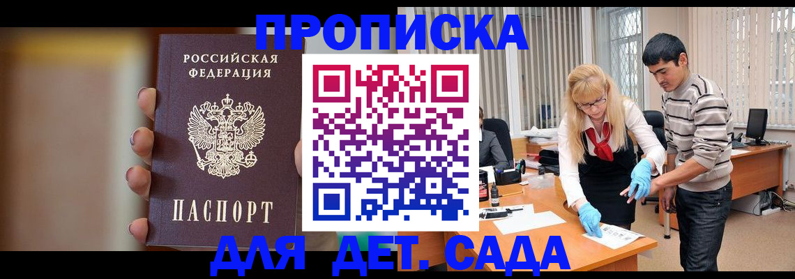 временная регистрация купить в Петропавловске-Камчатском