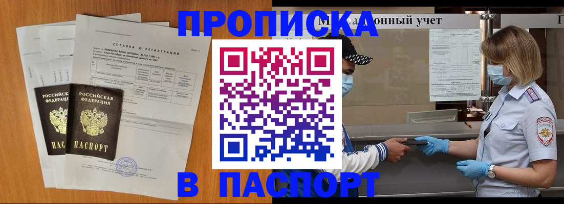 миграционный учет в Петропавловске-Камчатском