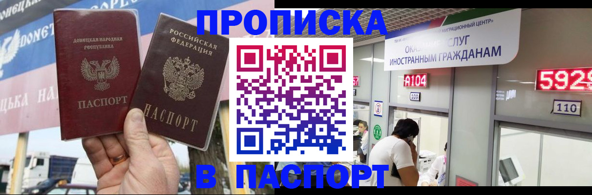 найти адрес прописки в Петропавловске-Камчатском
